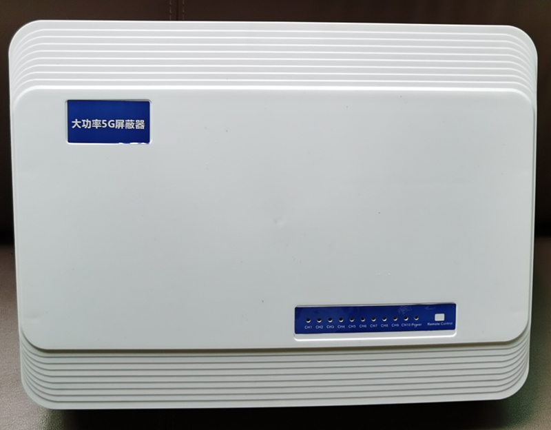  福安内置11路移动通信干扰器