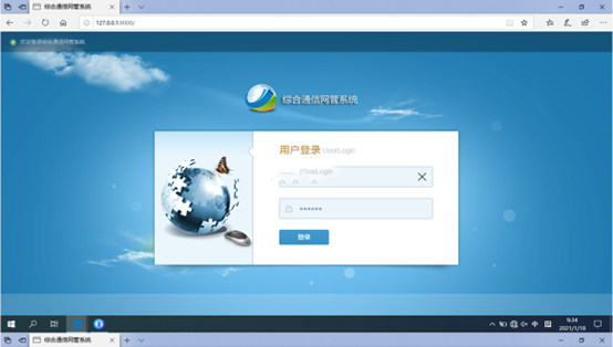  福安无线通信对讲调度网管系统
