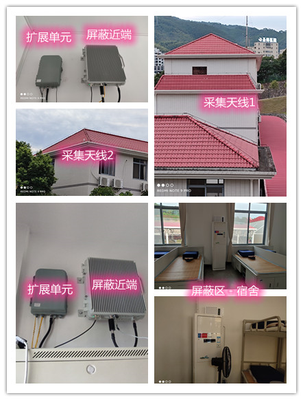  福安某武警部队宿舍屏蔽案例（数字信令级）