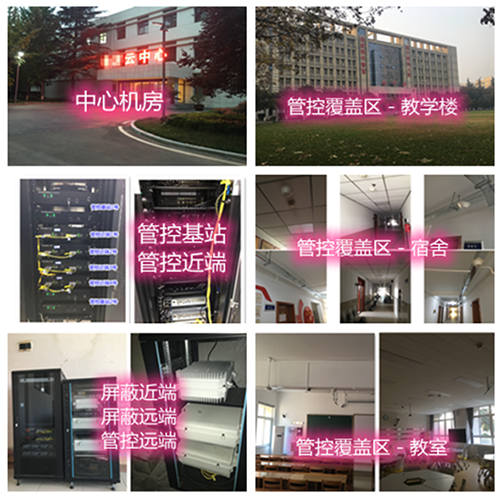  福安某军事院校管控案例（数字信令级）