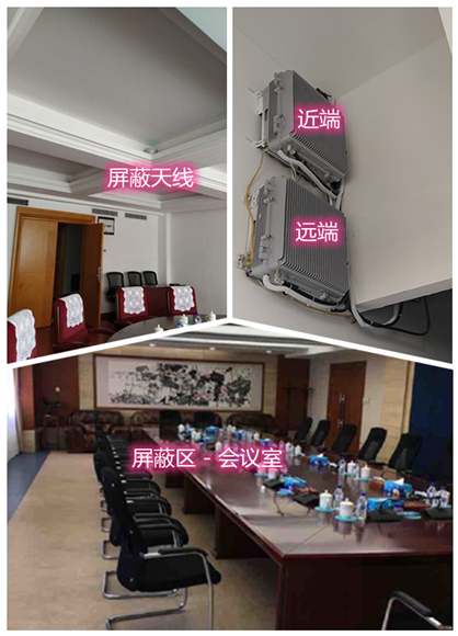  福安某机关单位会议室屏蔽案例（数字信令级）