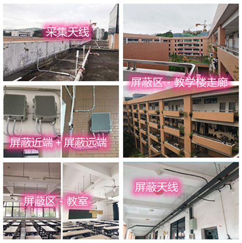  福安某中学考场屏蔽案例（数字信令级）